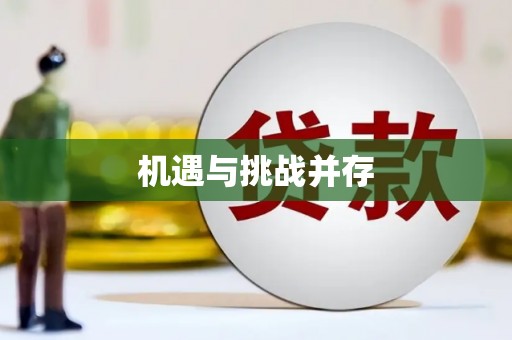 林园机遇与挑战并存
